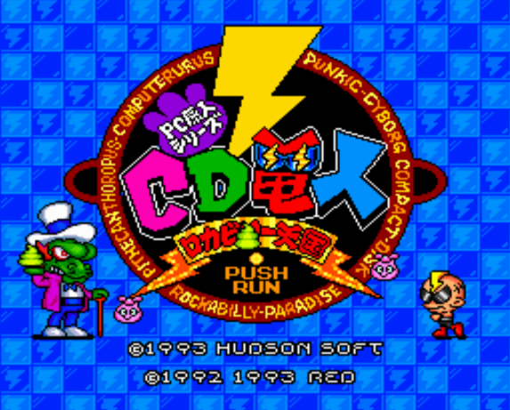  (허드슨) CD 전인 로커빌리 천국 - CD電人 ロカビリー天国 CD Denjin Rockabilly Tengoku (PC 엔진 CD ピーシーエンジンCD PC Engine CD - iso 파일 다운로드)