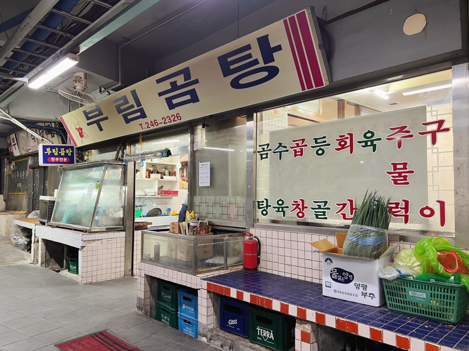 부림곰탕 이미지