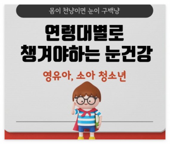  피로한 눈, 연령대 별로 챙겨야 하는 눈 건강 알아보기