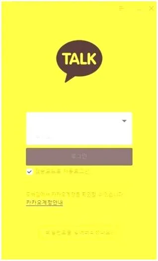PC 카카오톡 다운로드