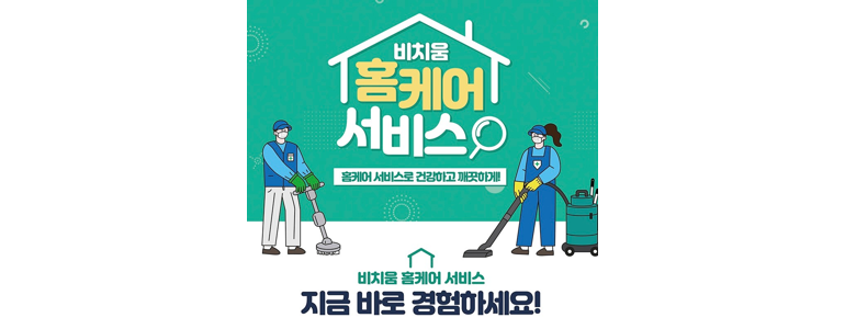 대구 남구 카페트 청소