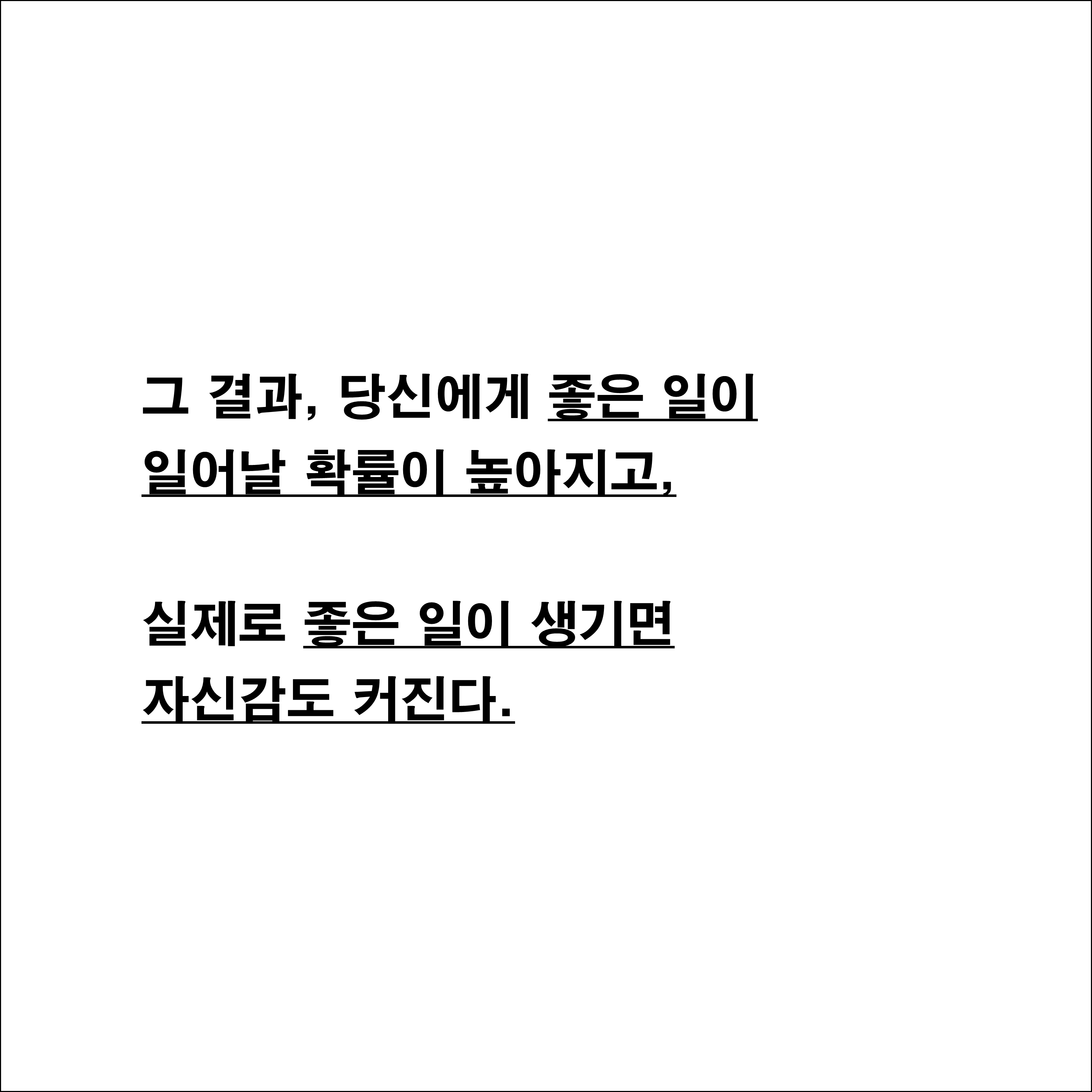 12가지-인생의-법칙