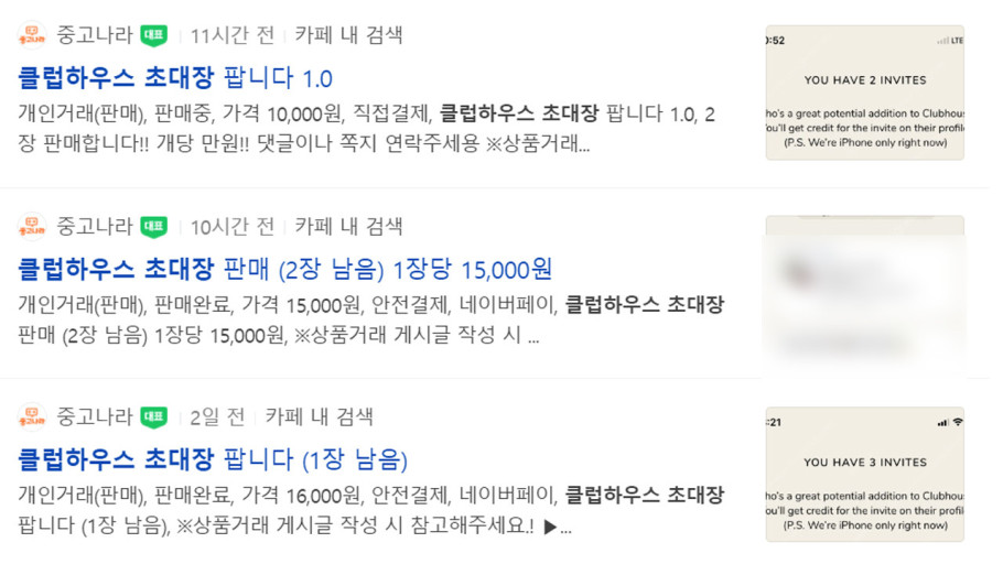 클럽하우스 이미지