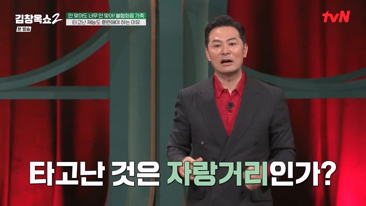 김창옥 쇼 2.E07.240322p-NEXT.mp4_20240322_200728.711.jpg
