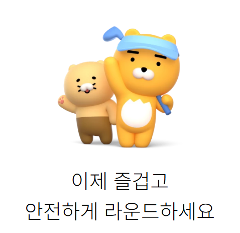 카카오 1일 골프보험