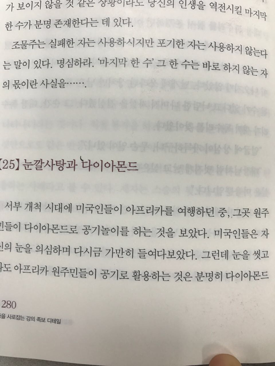  내 몸값 올려주는 강의의 기술, 김해원