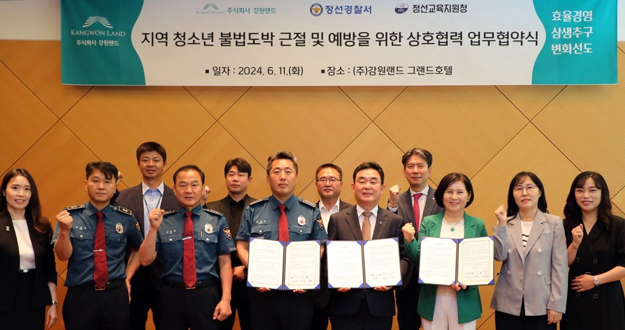 정선랜드 이미지