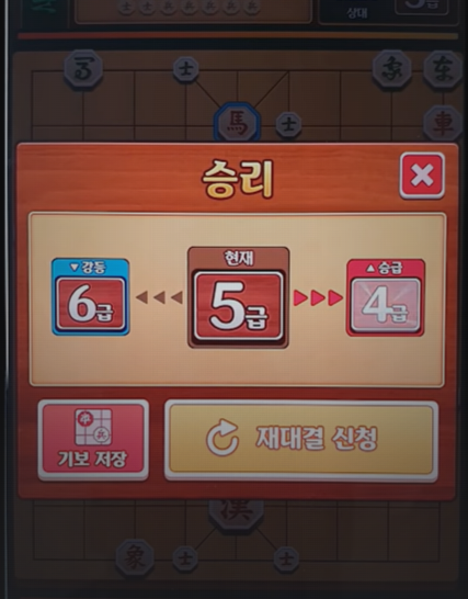 한 게임 장기