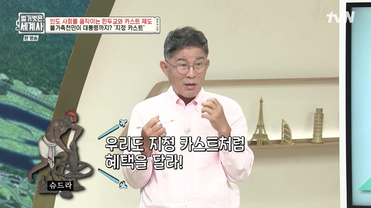 벌거벗은 세계사.E115.230906p-NEXT.mp4_20240406_175951.746.jpg