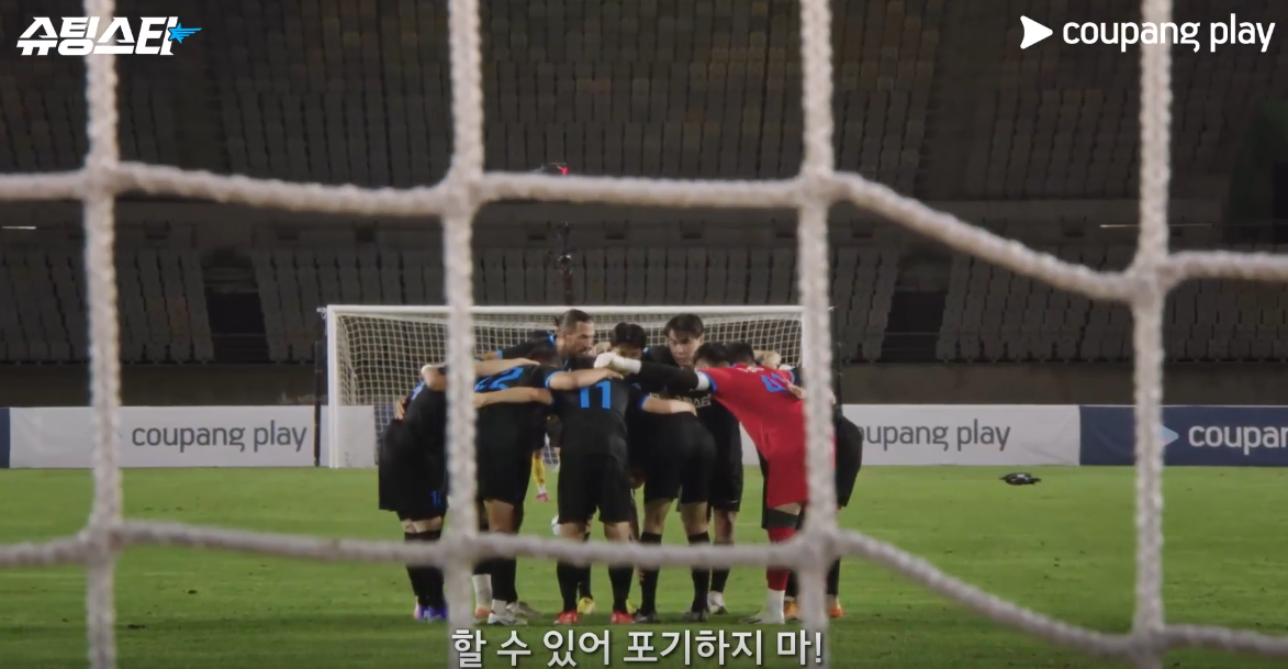 슈팅스타