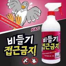  비둘기 퇴치(비둘기 접근금지 조류퇴치제 기피제 차단 살균 세정) 추천제품 정보 + 구매후기정보입니다.