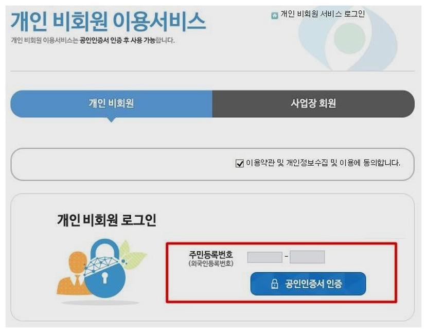 사대보험 가입증명서