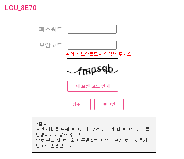 LG U+ 공유기 포트포워드 설정 방법 by bskyvision.com Lg U+ 공유기 포트포워드 설정 방법 By Bskyvision.Com