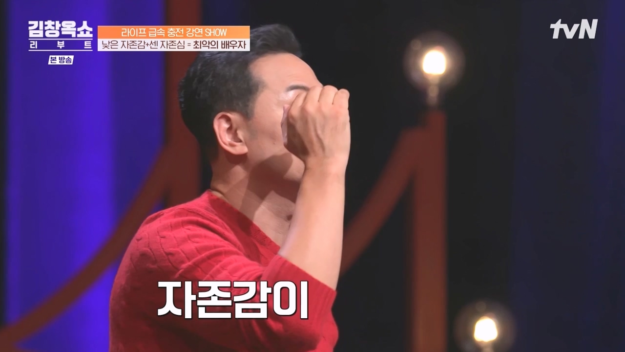 김창옥 쇼 리부트.E02.231002p-NEXT.mp4_20231005_205523.186.jpg