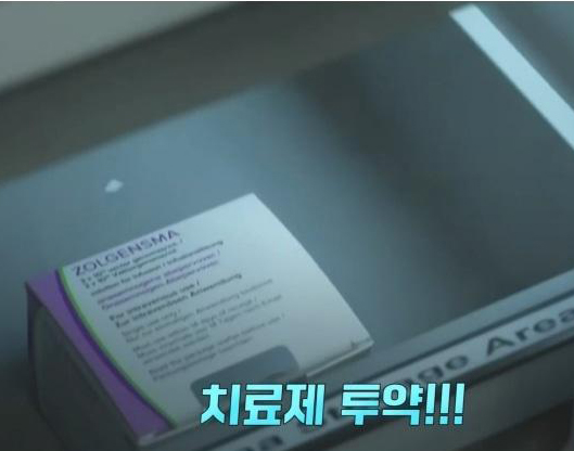  척수성 근위축증(SMA) 치료제, 25억 2천만원짜리 약 졸겐스마
