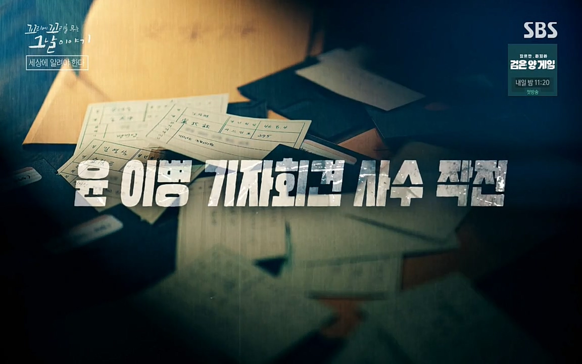 꼬리에 꼬리를 무는 그날 이야기.E28.220513p-NEXT.mp4_20220513_184401.914.jpg