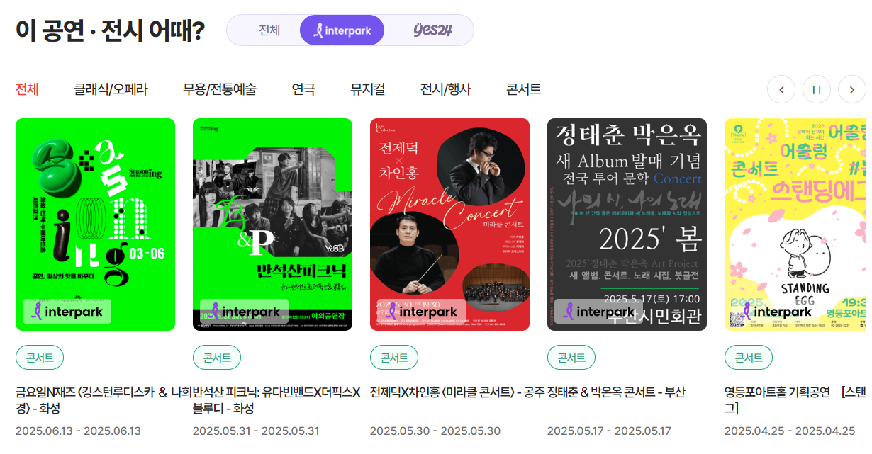고양시 청년문화예술패스