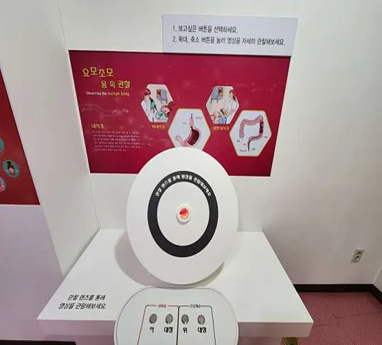 홍천생명건강과학관