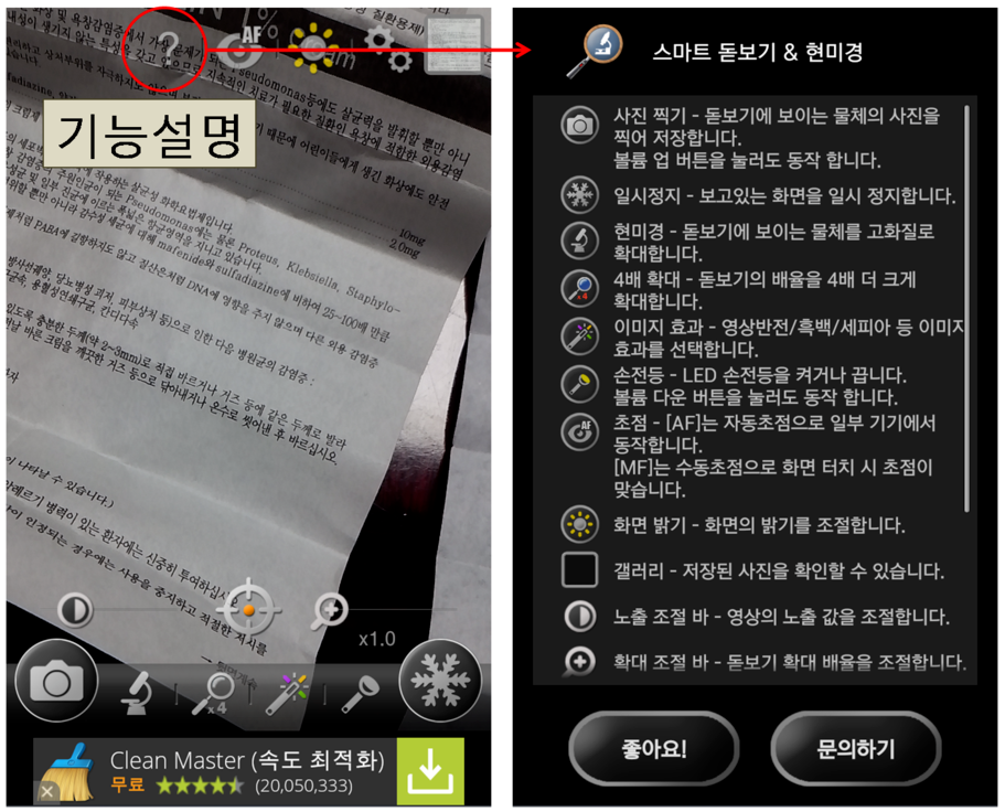 깨알 글씨도 선명하게 스마트 돋보기&현미경 사용방법 - 깨알 글씨도 선명하게 스마트 돋보기&현미경 사용방법 깨알 글씨도 선명하게 스마트 돋보기&현미경 사용방법 - 깨알 글씨도 선명하게 스마트 돋보기&현미경 사용방법