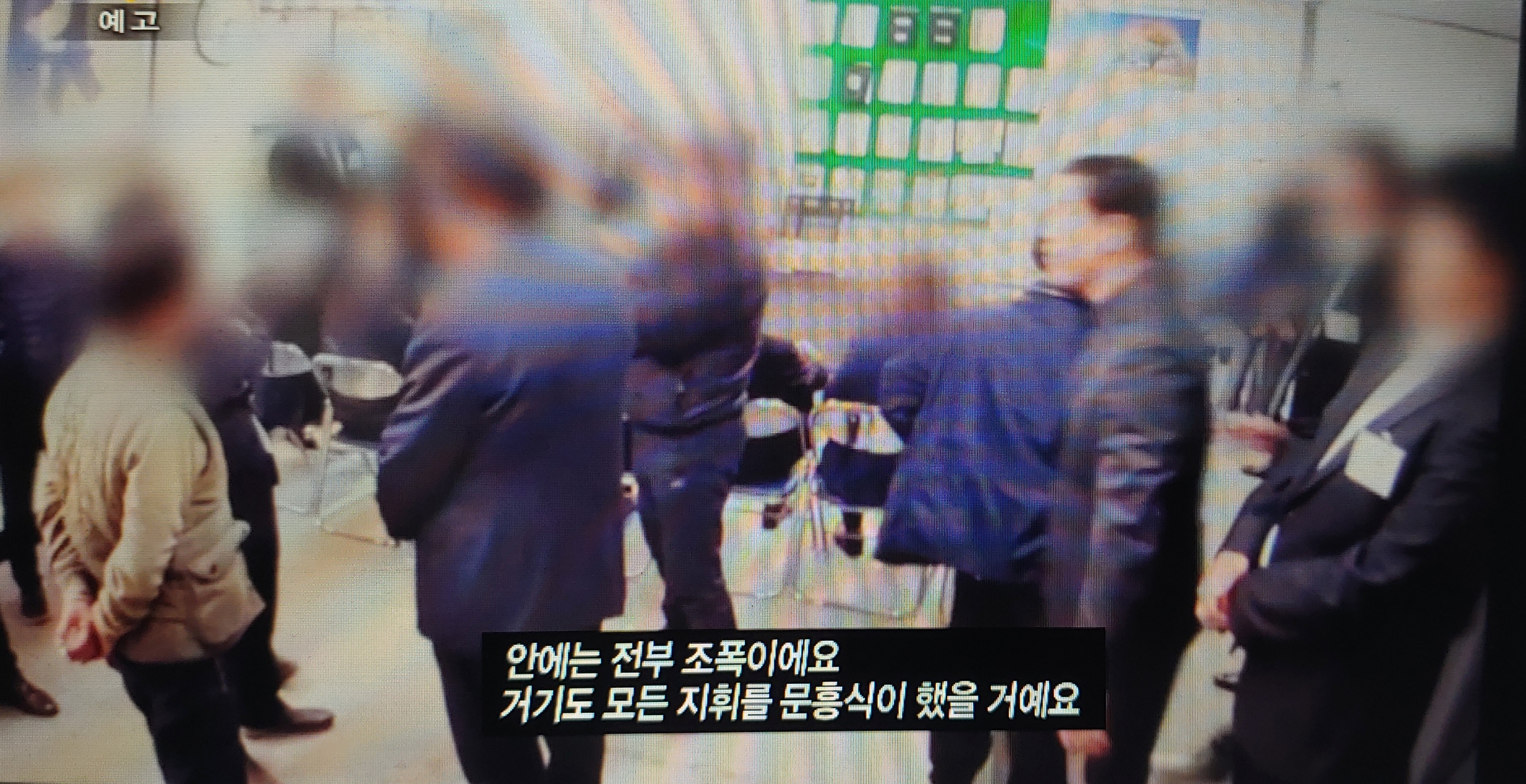  그알 광주 건물붕괴 조폭 개입 건설사가 원인? (+ 현대산업개발 하청 한솔)