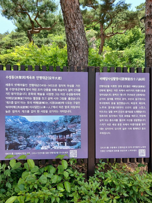 인왕산 수성동계곡 이야기