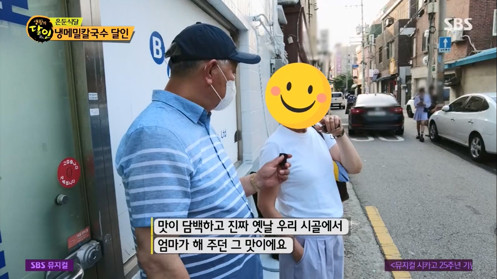 생활의 달인.E895.230704p.H264-F1RST.mp4_20230704_205432.878.jpg
