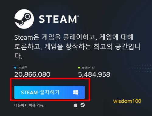 스팀런처 다운로드