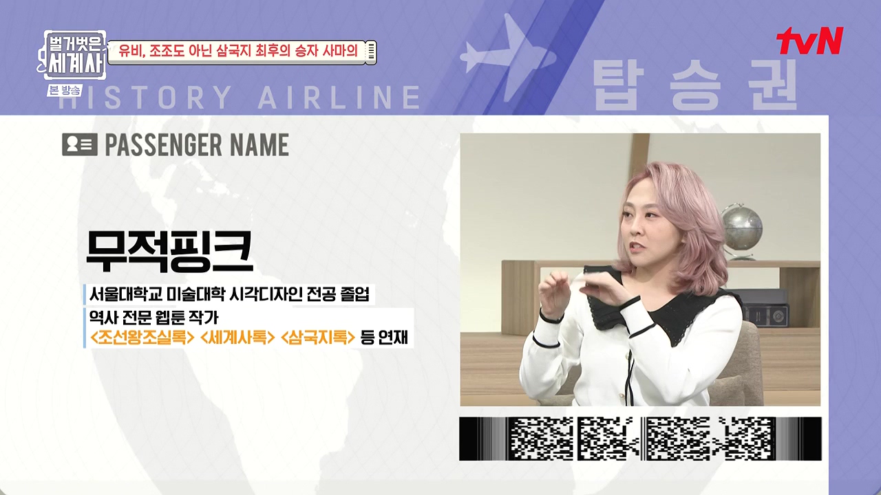 벌거벗은 세계사.E132.240103p-NEXT.mp4_20240709_194741.431.jpg