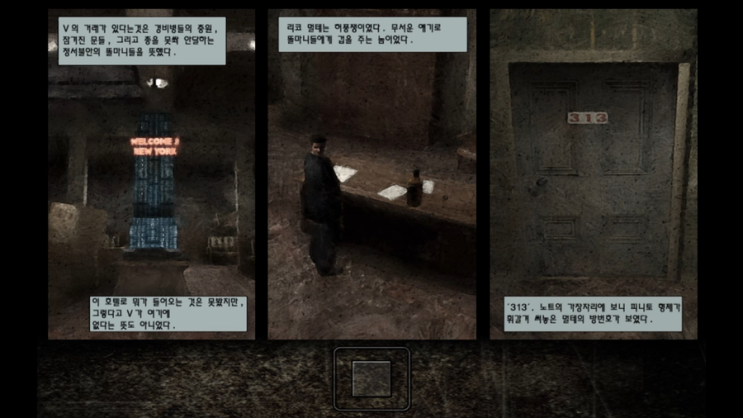 맥스페인 [MaxPayne] 무설치 다운로드