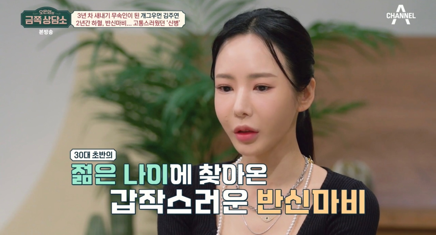 금쪽상담소 김주연