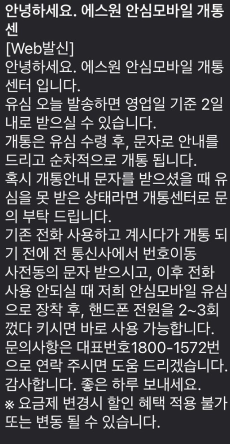 알뜰폰-요금제