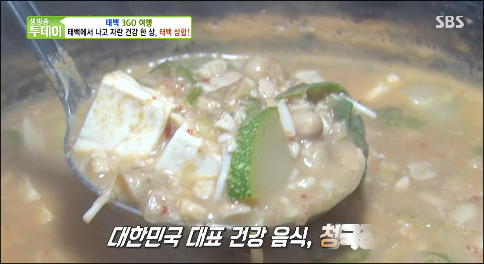  [TV속맛집] 강원도 태백시 삼합 맛집 고토일청국장 #강원도 삼합 맛집 #강원도 태백 고토일청국장 #생방송 투데이 2712회 방영