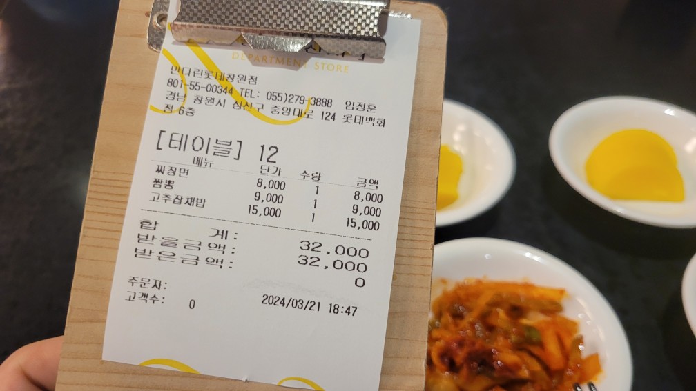 창원 롯데백화점 중식당 만다린 아이들과 함께 식사하기 좋아요