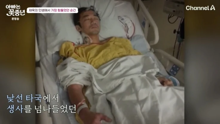 안재욱