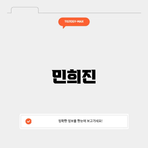 민희진
