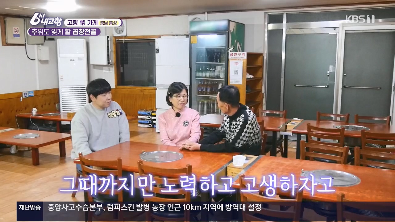 6시 내고향.E7922.231129p.H264-F1RST.mp4_20231129_202252.951.jpg