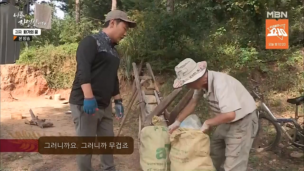 나는 자연인이다.E524.221019.H265p-BULDU.mp4_20221020_174020.432.jpg