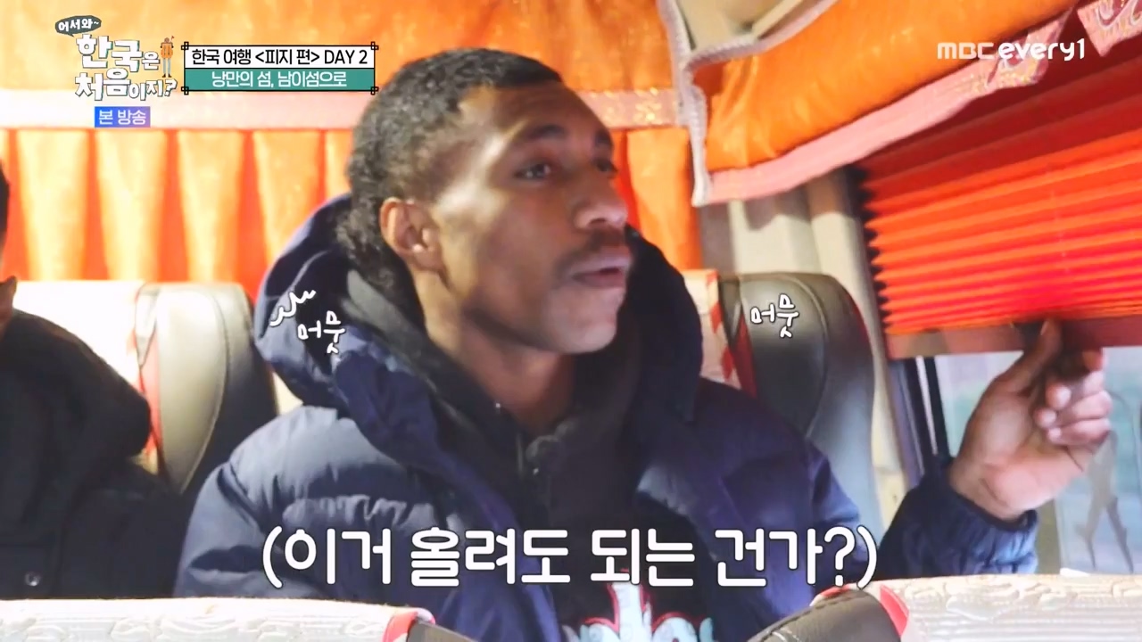 어서와 한국은 처음이지 시즌2.E299.240126p-NEXT.mp4_20240126_202327.866.jpg