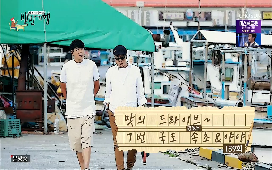 식객 허영만의 백반기행.E159.220709p.H264-F1RST.mp4_20220709_164759.514.jpg