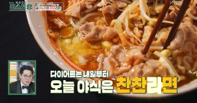 찬찬라면
