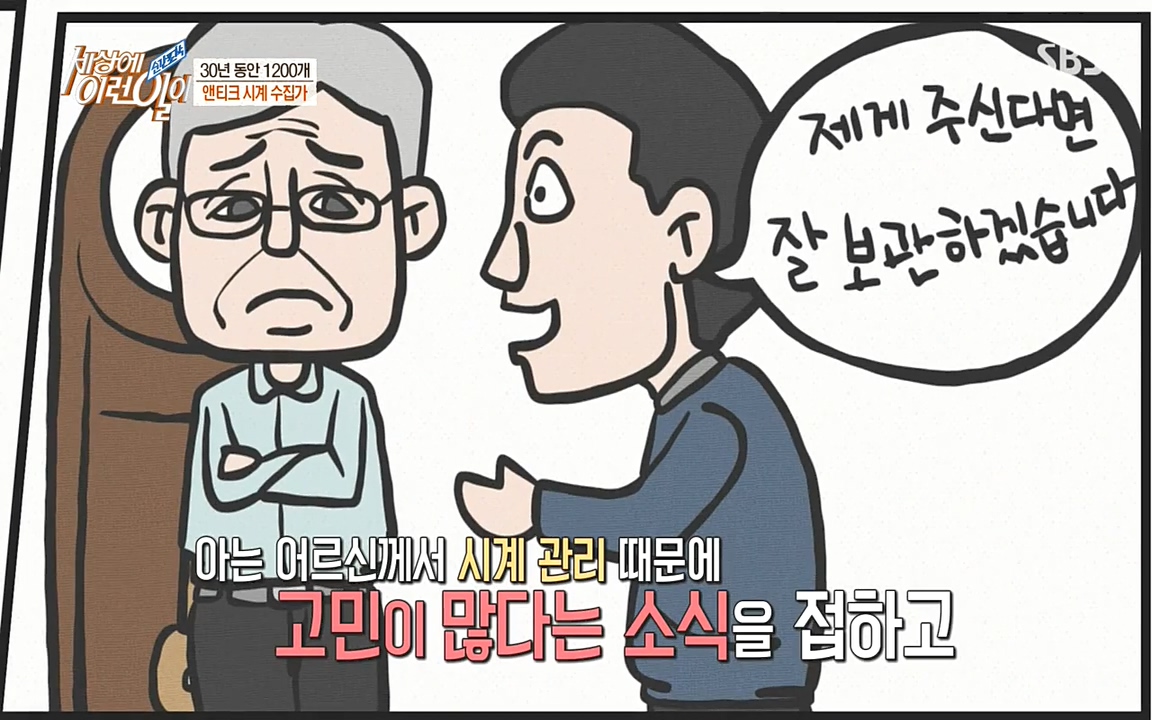 순간포착 세상에 이런일이.E1177.220427p-NEXT.mp4_20220427_181742.847.jpg