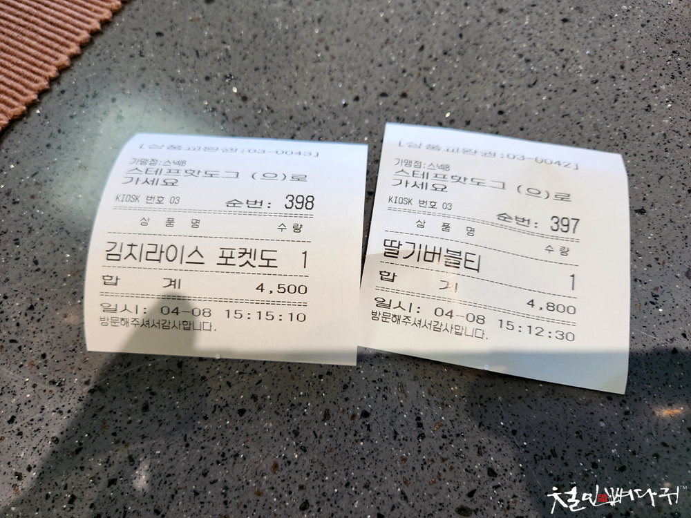 스태프핫도그 이미지