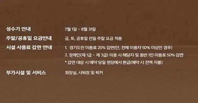 팀업캠퍼스 더포레스트캠핑장