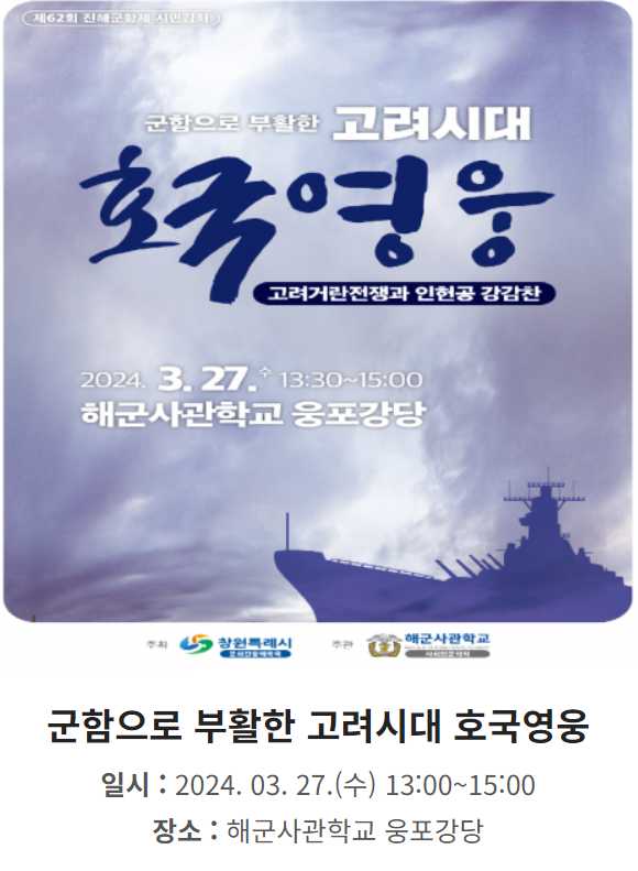 진해군항제