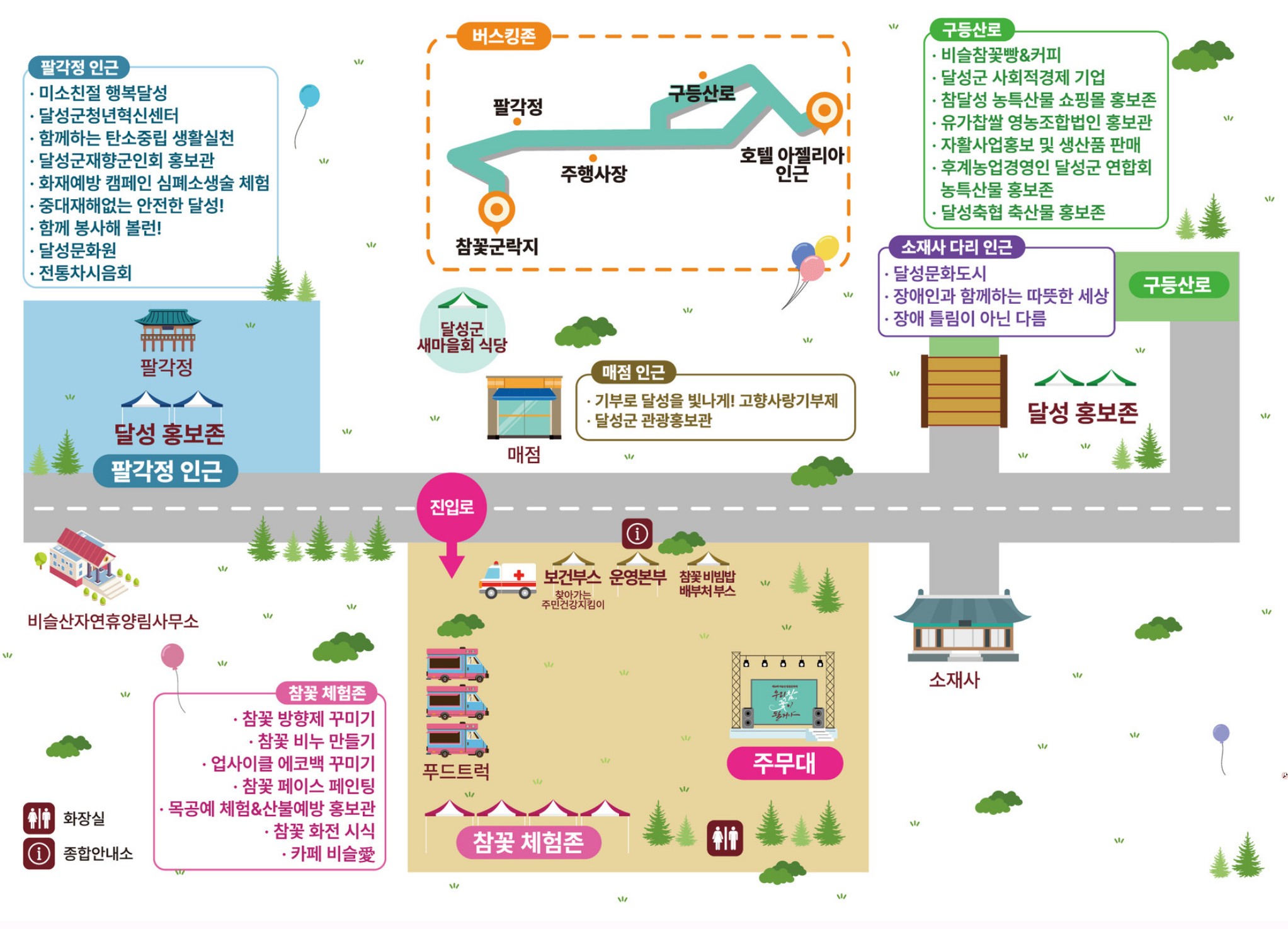행사장-안내도