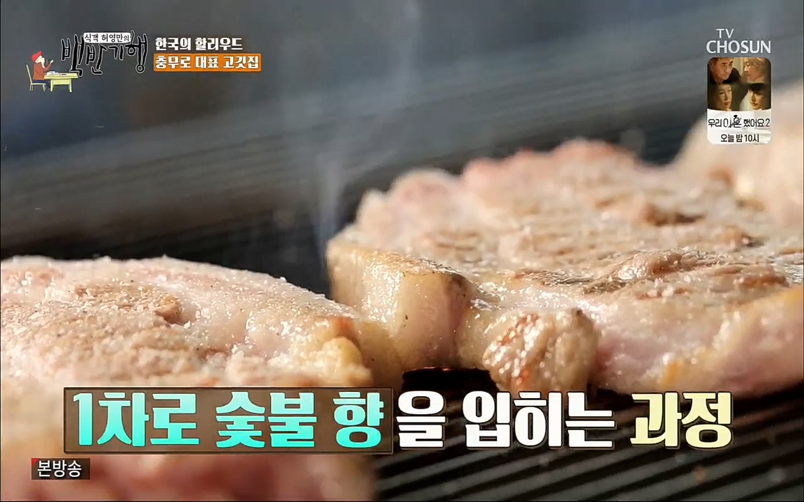 식객 허영만의 백반기행.E155.220604p.H264-F1RST.mp4_20220604_173510.589.jpg