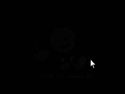 블랙스크린 현상