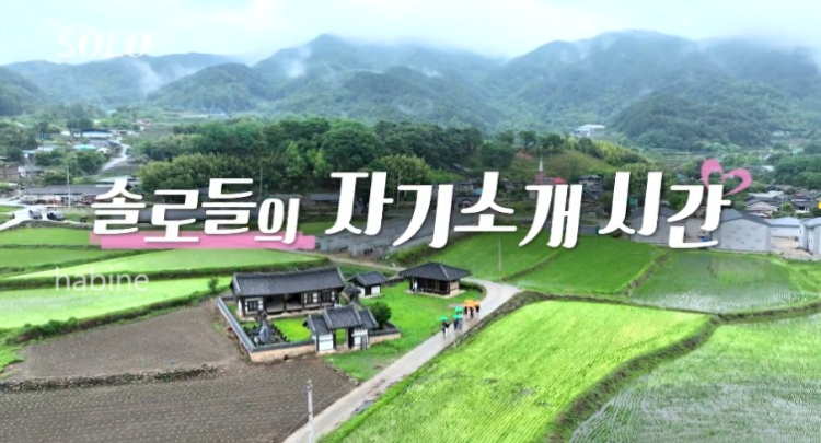 나는 솔로 17기 나이 직업