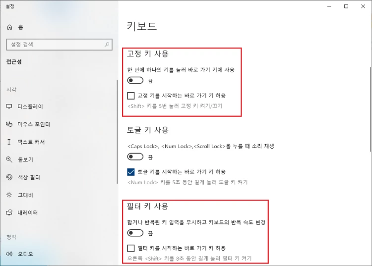 고정_키_필터_키