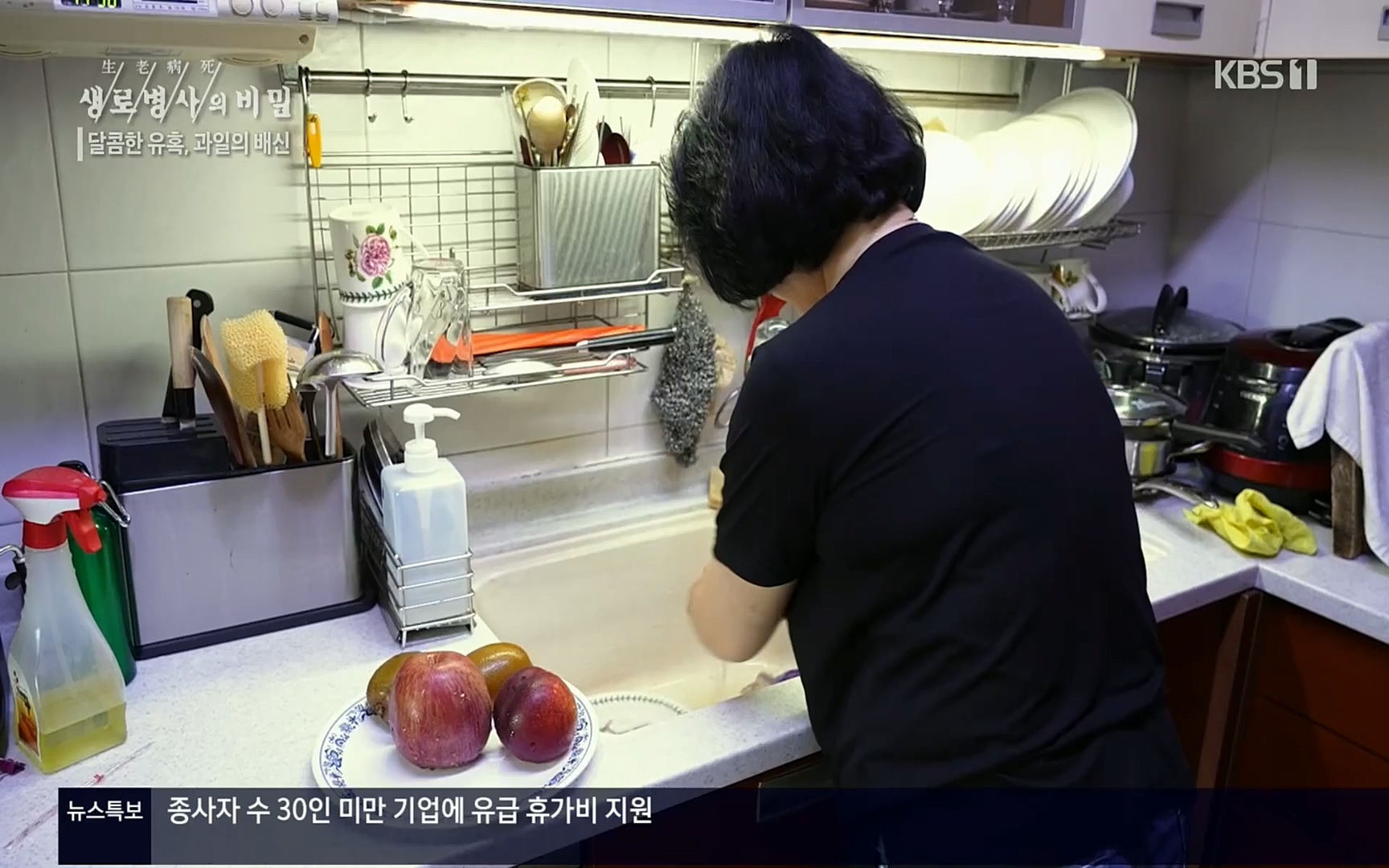 생로병사의 비밀.E829.220803p.H264-F1RST.mp4_20220804_204343.243.jpg